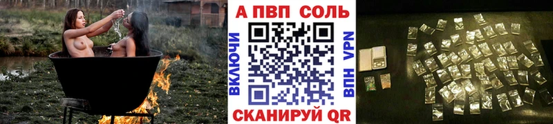 А ПВП Crystall  Купить  Отрадный 