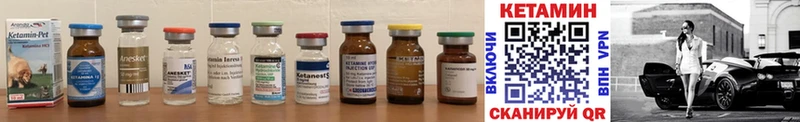 Кетамин ketamine  Купить  Отрадный 