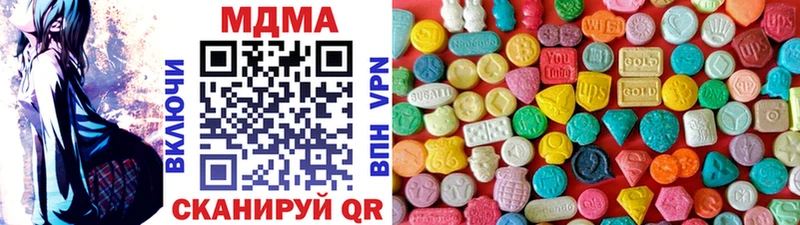 Купить закладки  Отрадный  МДМА VHQ 