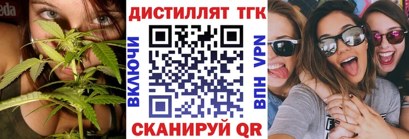 Купить где  Отрадный  ТГК THC oil 